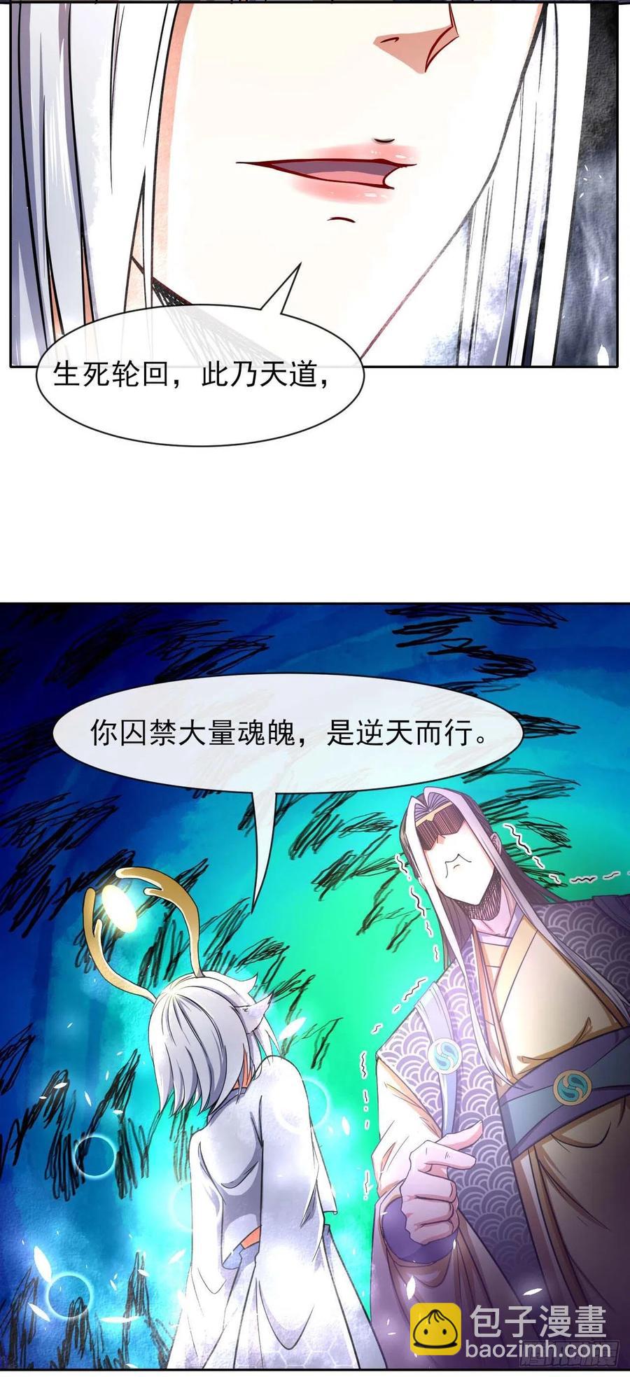 160天地不仁-第160话