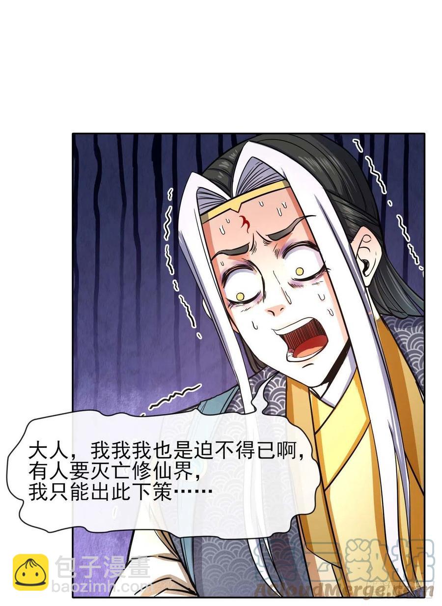 160天地不仁-第160话