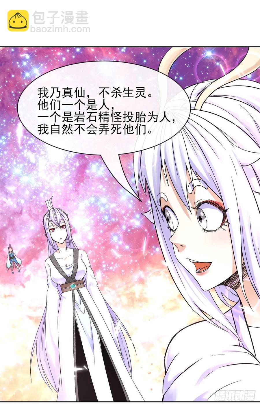 162执念化形-第162话