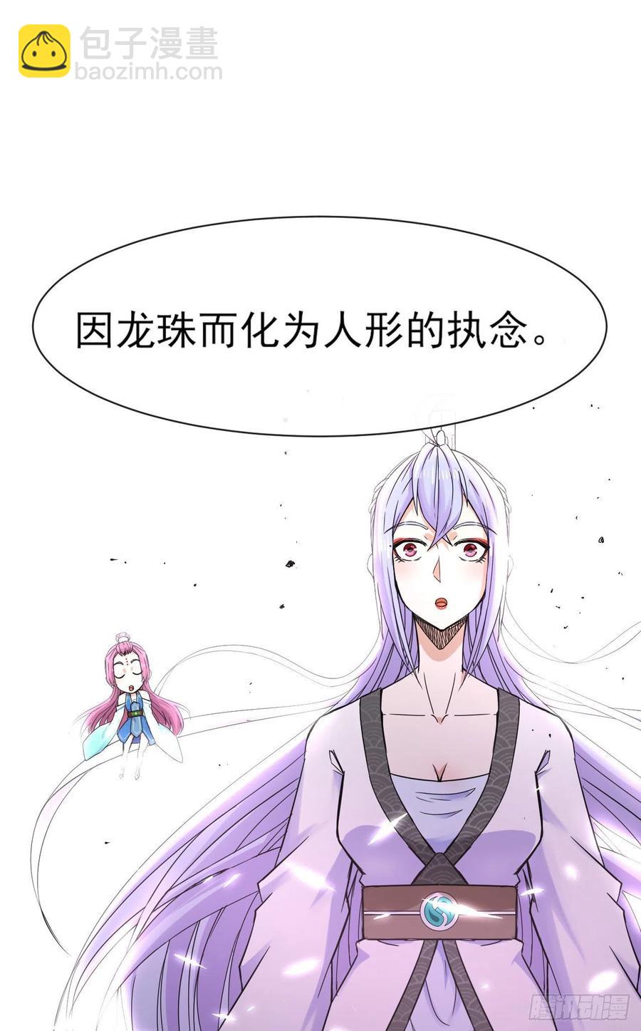 162执念化形-第162话