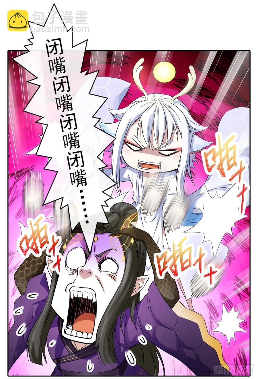 162执念化形-第162话