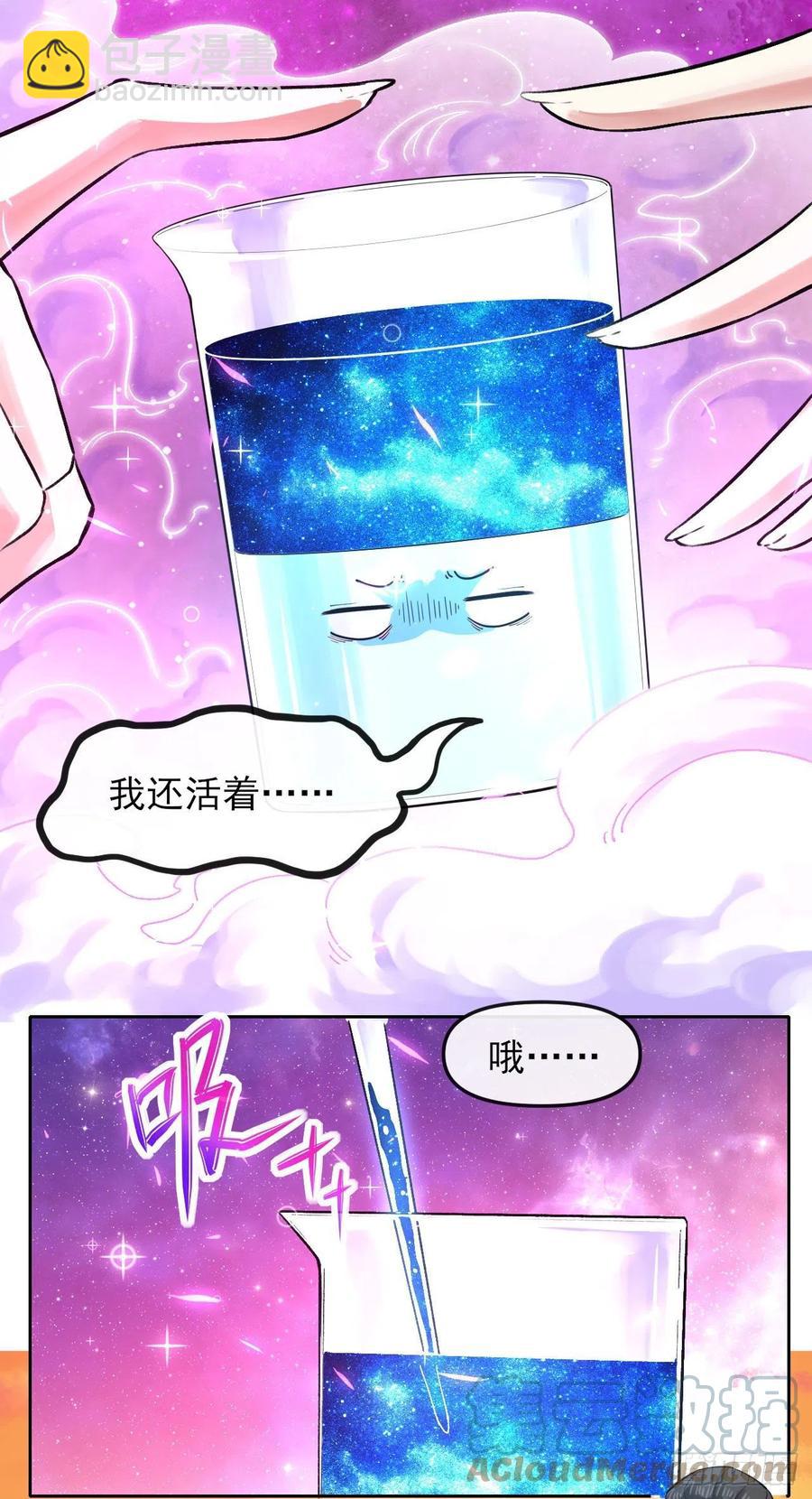162执念化形-第162话