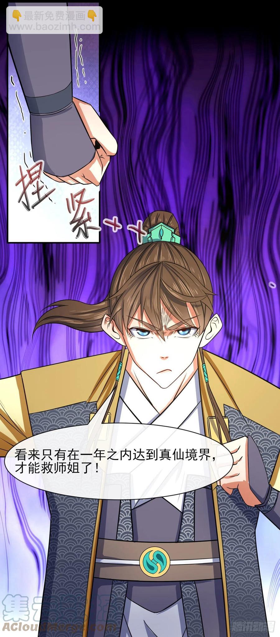 164战后秩序-第164话