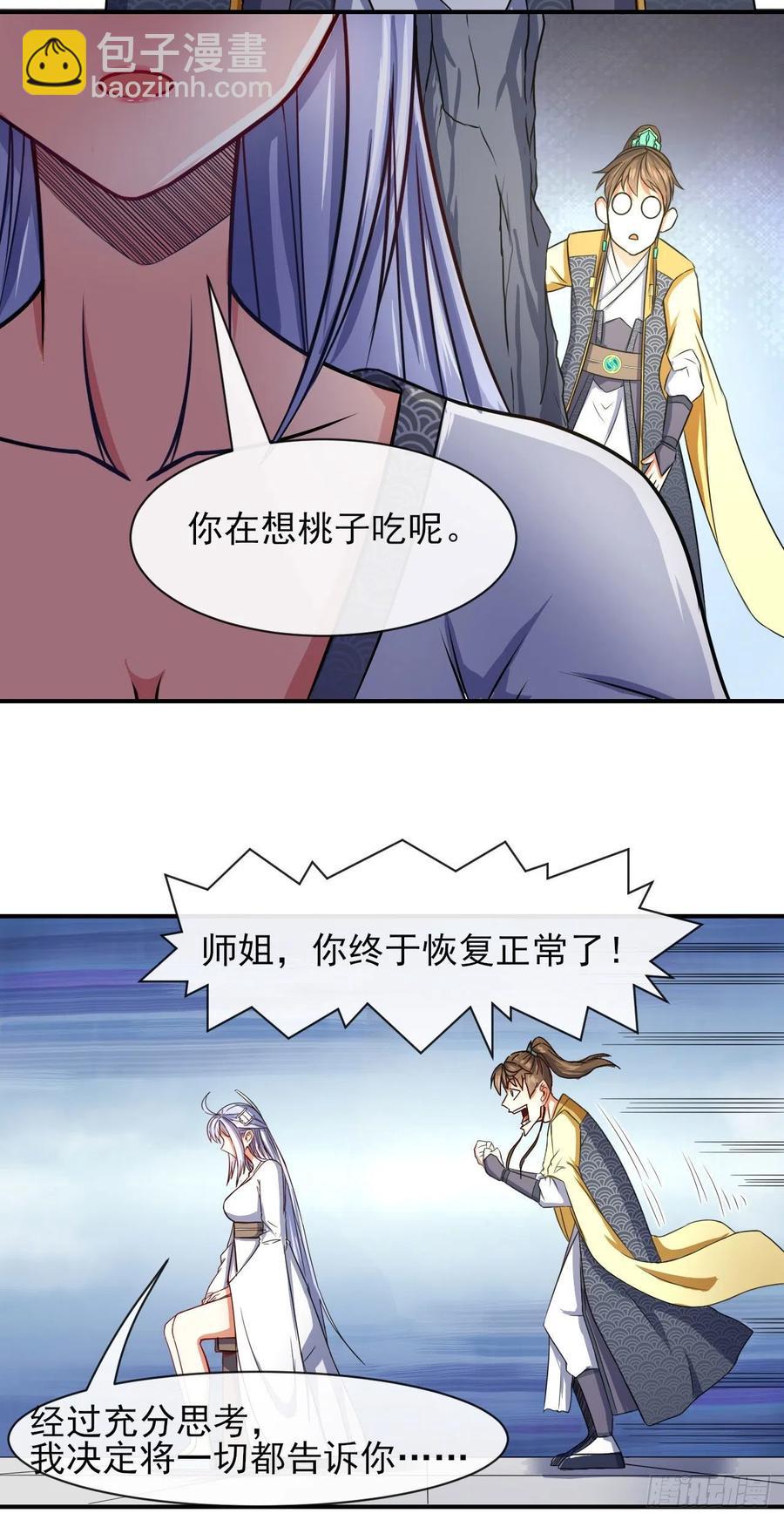 164战后秩序-第164话