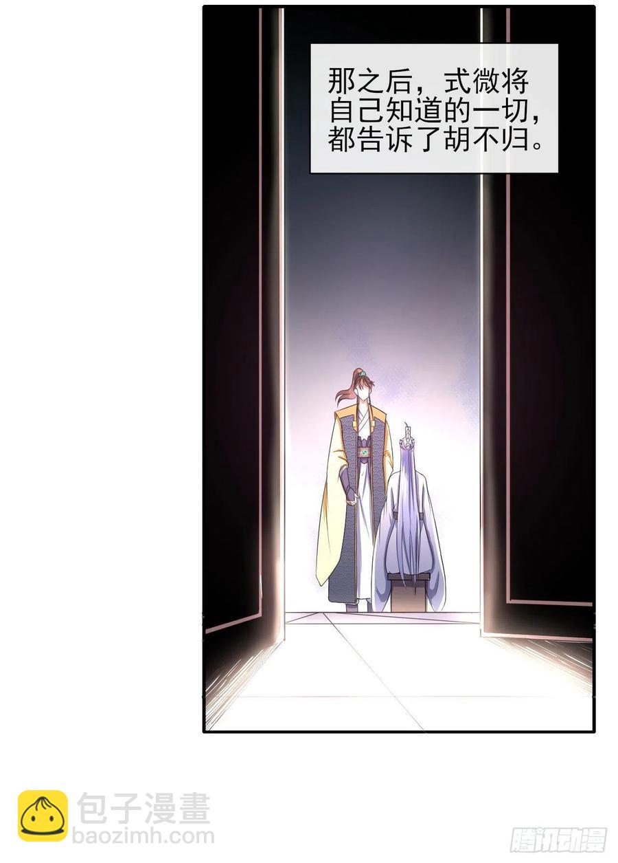 164战后秩序-第164话