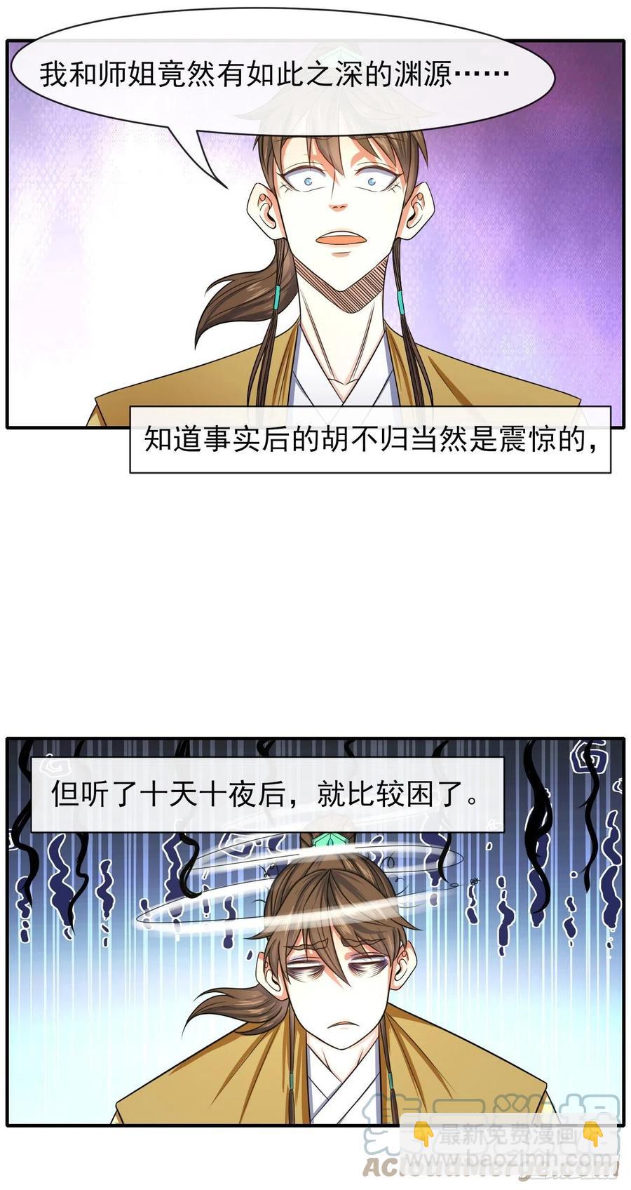 164战后秩序-第164话