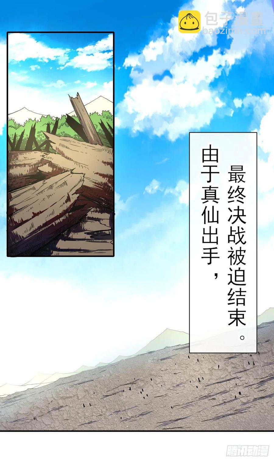 164战后秩序-第164话