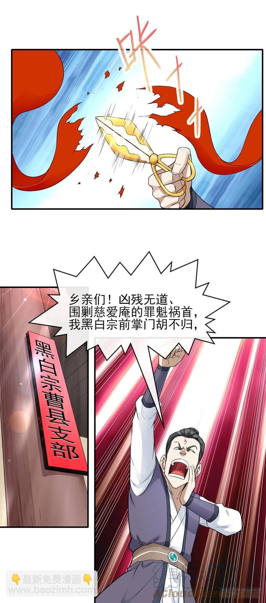 164战后秩序-第164话