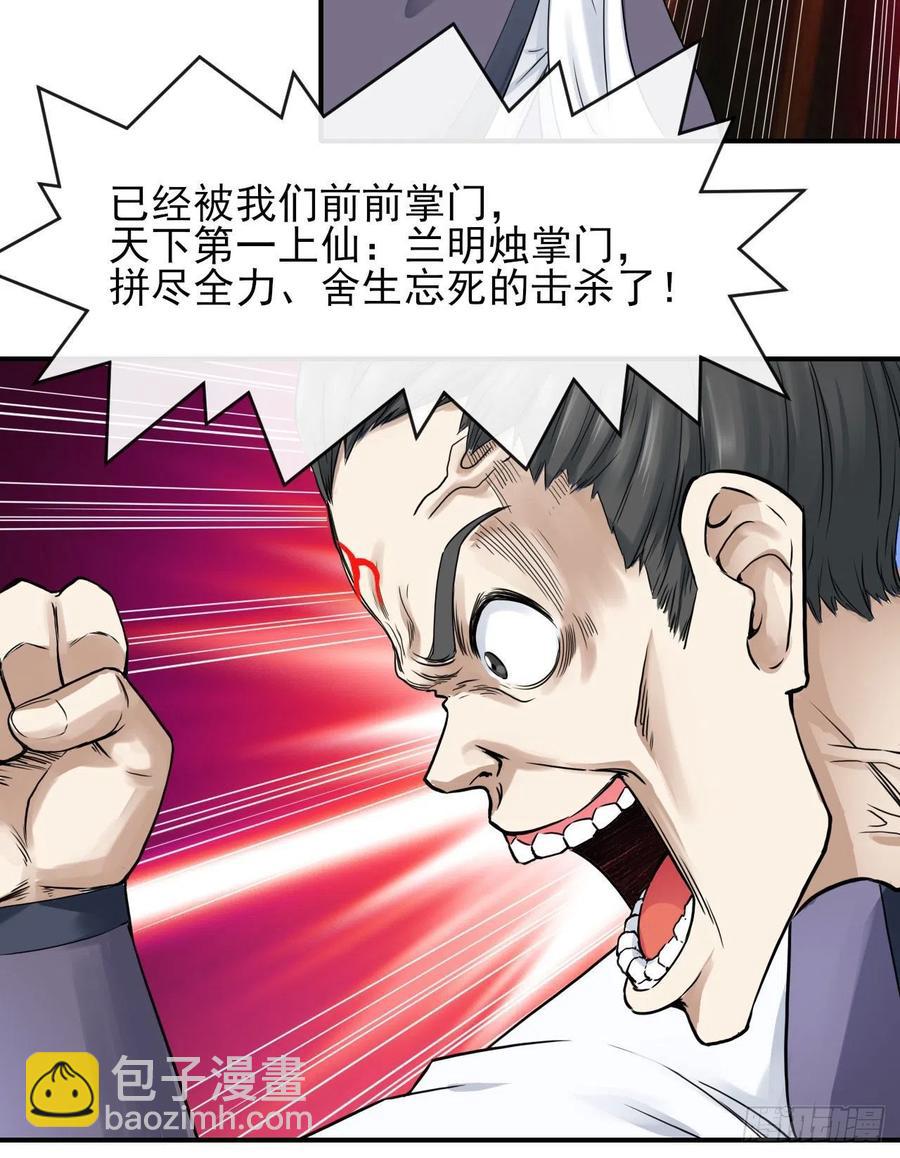 164战后秩序-第164话