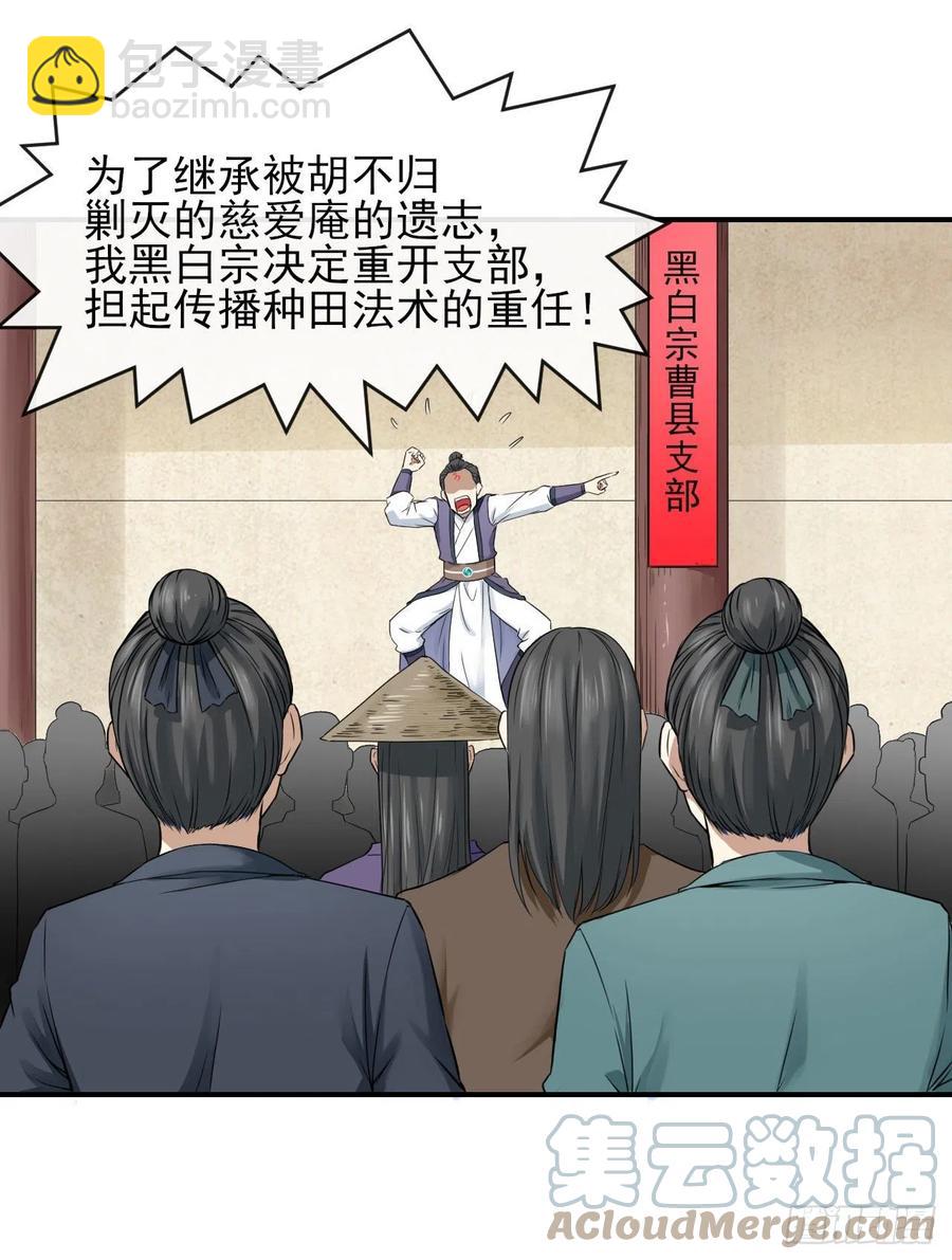 164战后秩序-第164话