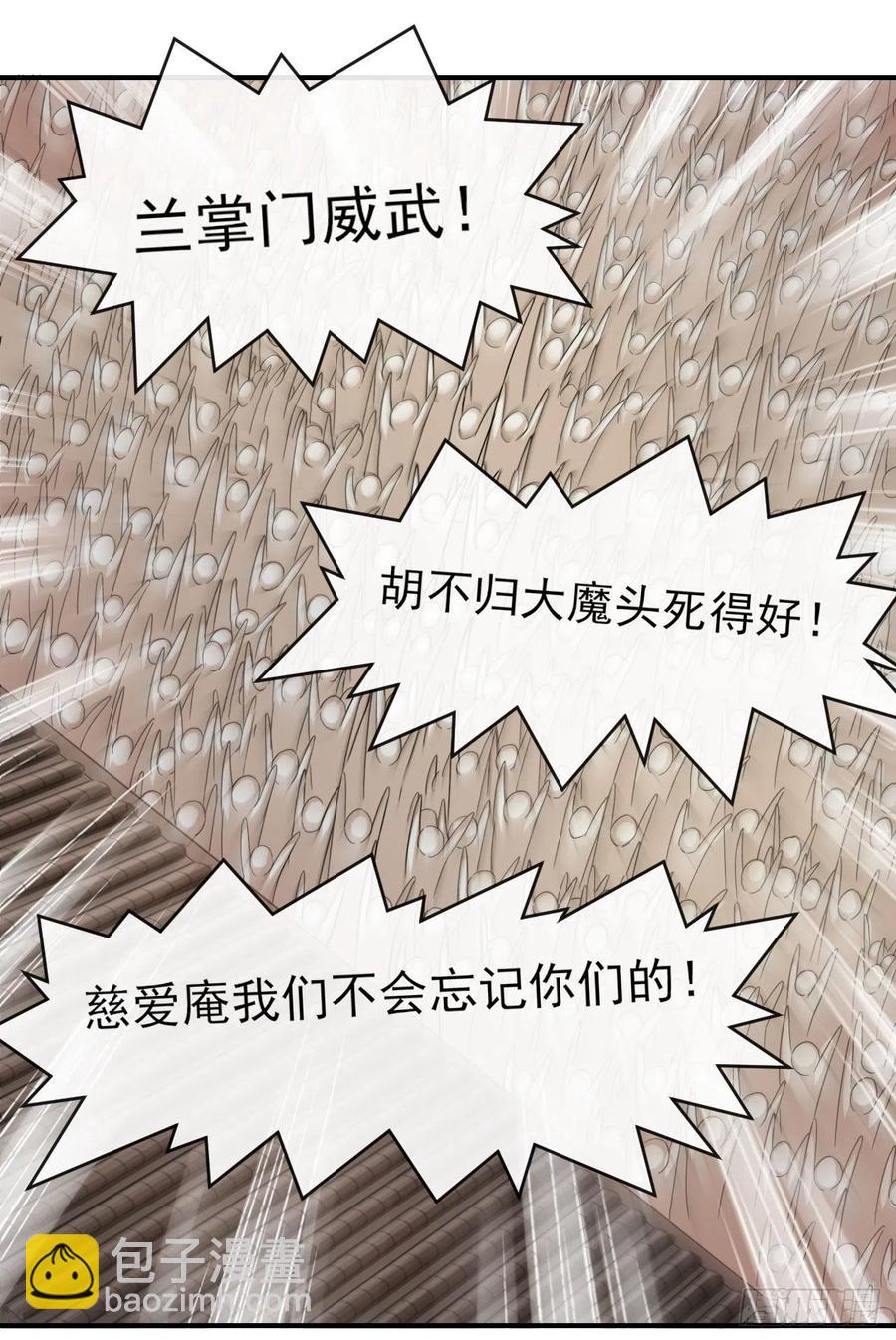 164战后秩序-第164话