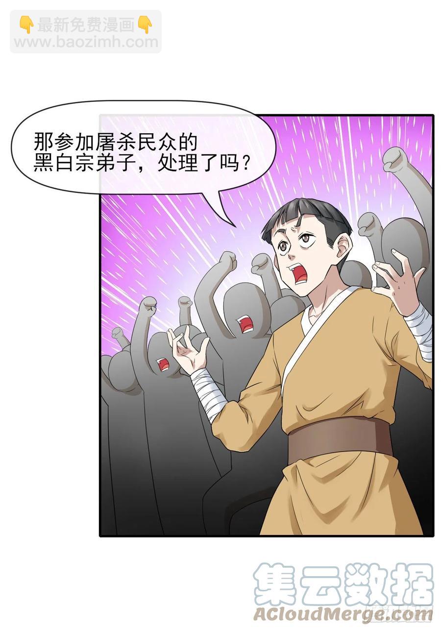 164战后秩序-第164话