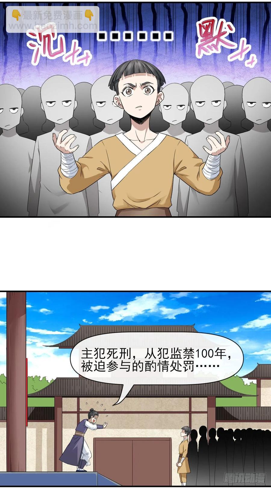 164战后秩序-第164话