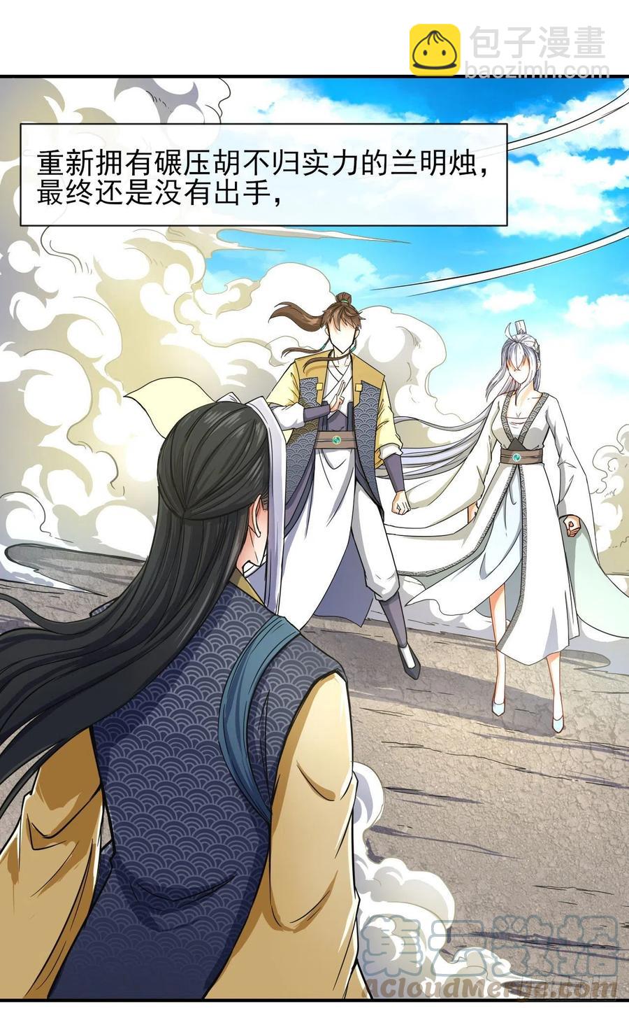 164战后秩序-第164话