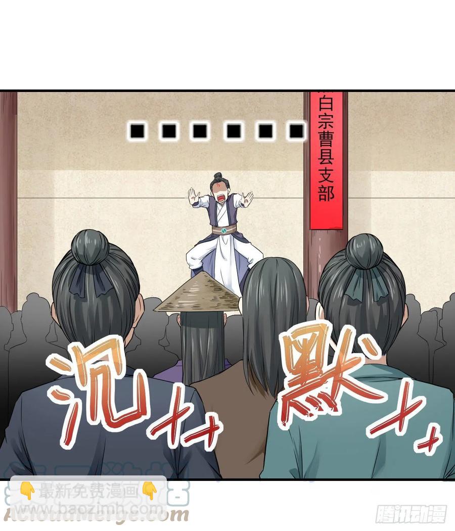 164战后秩序-第164话