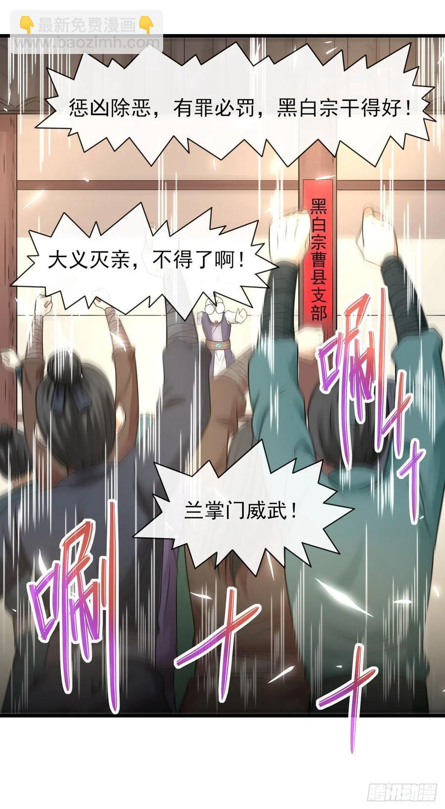 164战后秩序-第164话