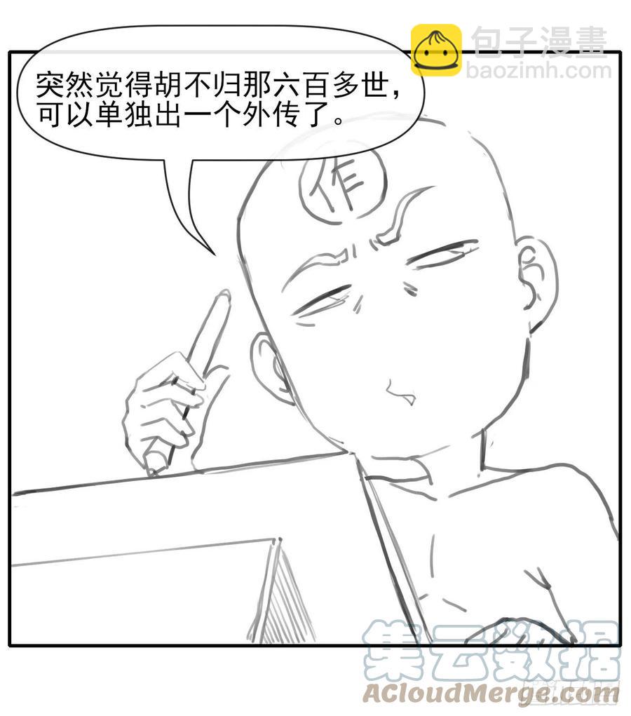 164战后秩序-第164话