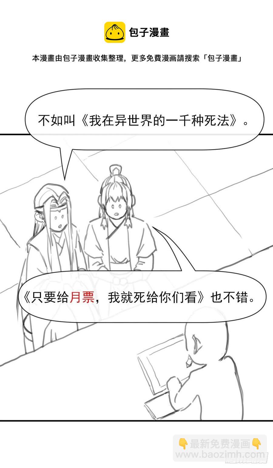 164战后秩序-第164话