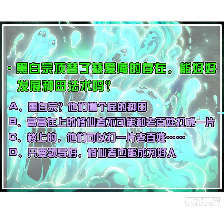 164战后秩序-第164话