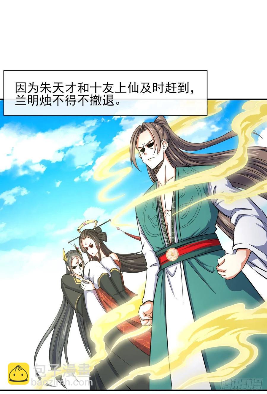 164战后秩序-第164话