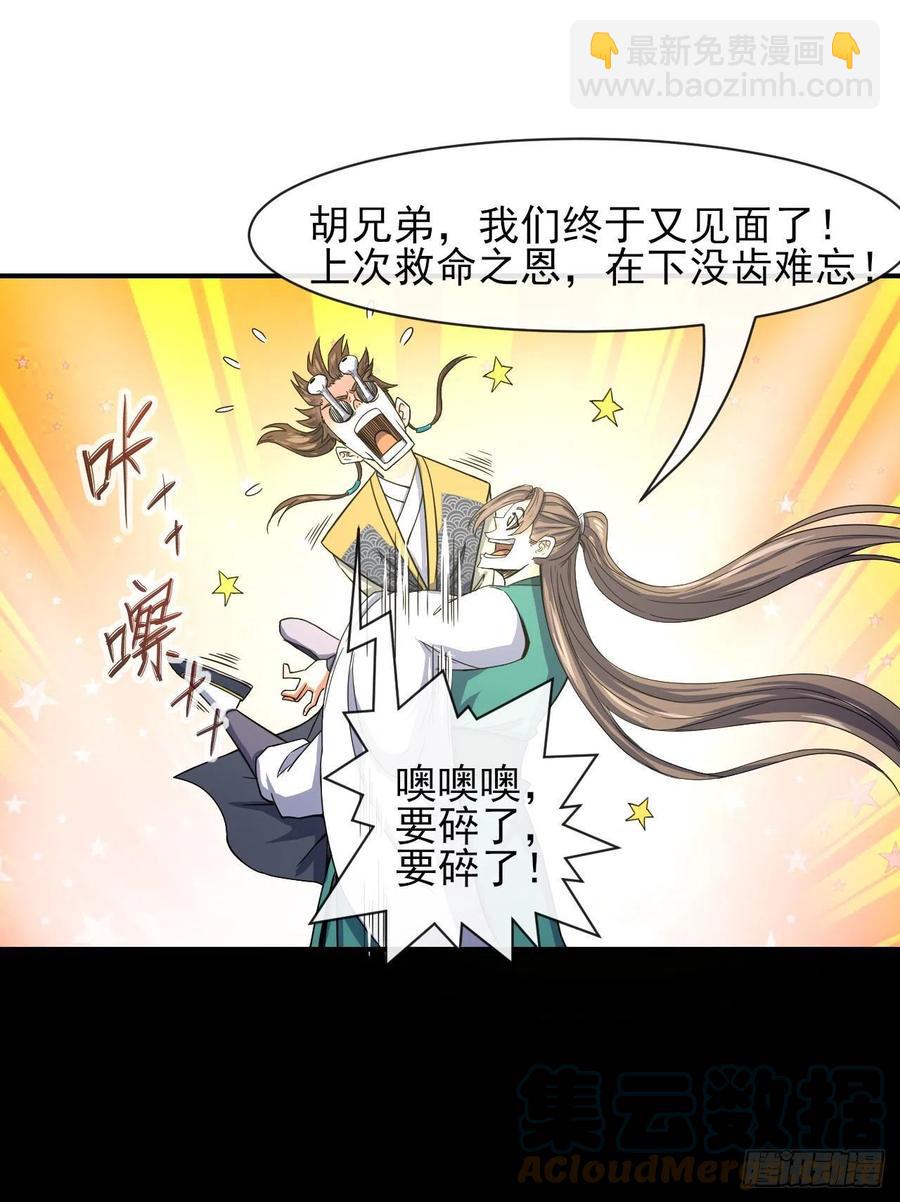 164战后秩序-第164话