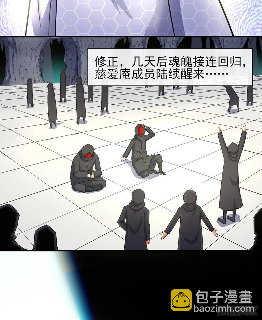 164战后秩序-第164话