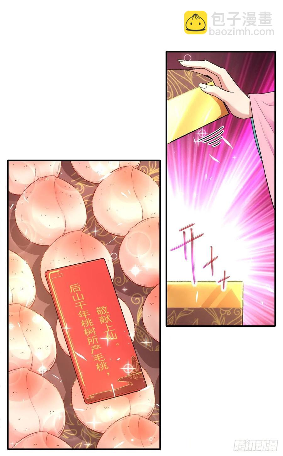 168宣布破产-第166话