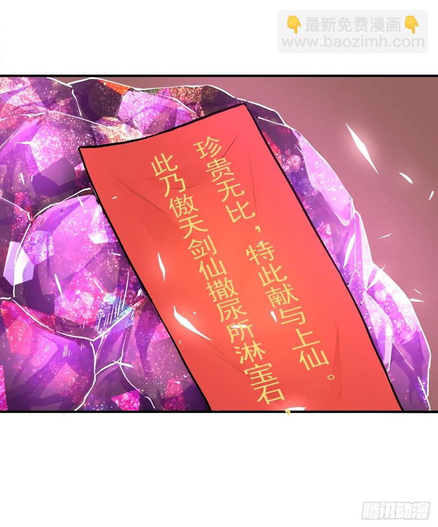 168宣布破产-第166话