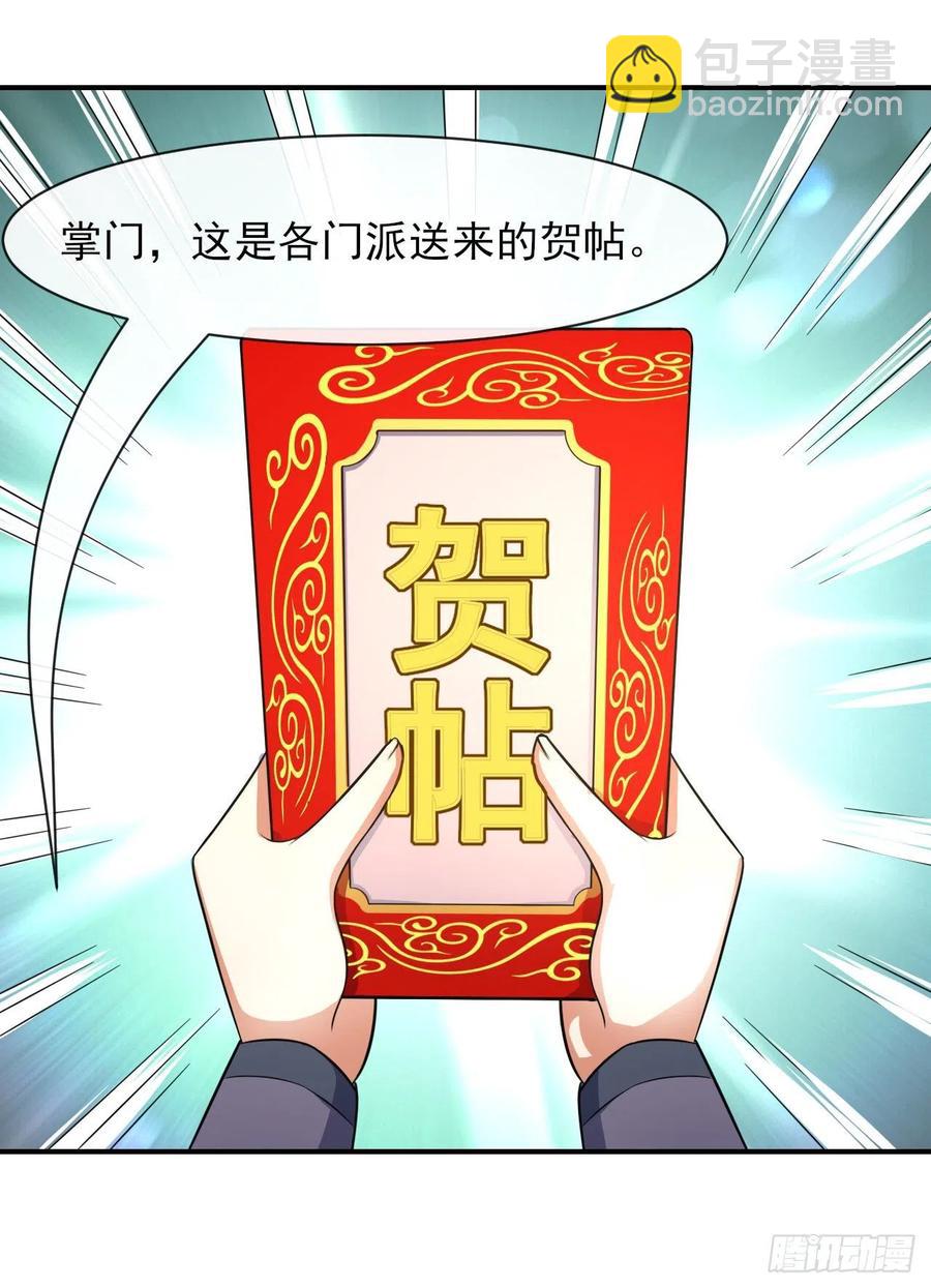 168宣布破产-第166话