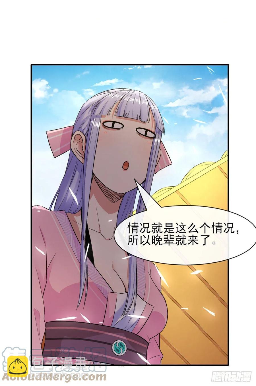 168宣布破产-第166话
