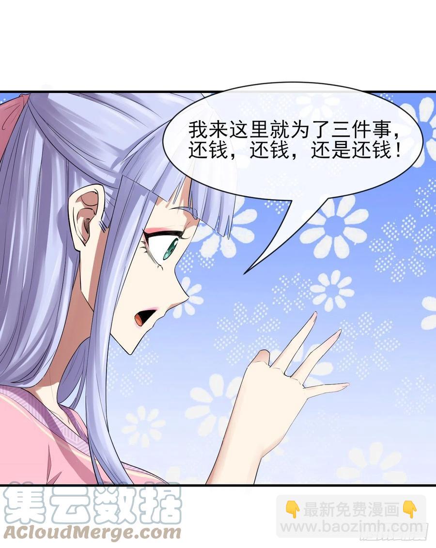 168宣布破产-第166话