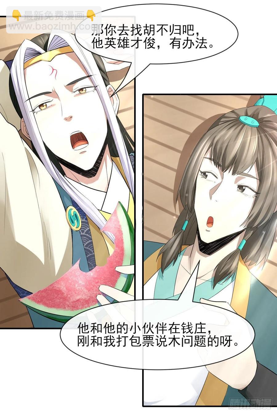 168宣布破产-第166话