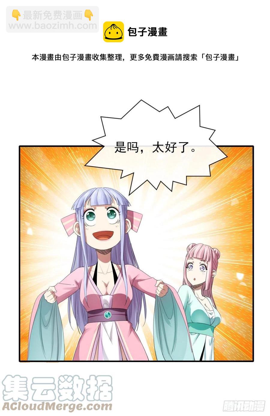 168宣布破产-第166话