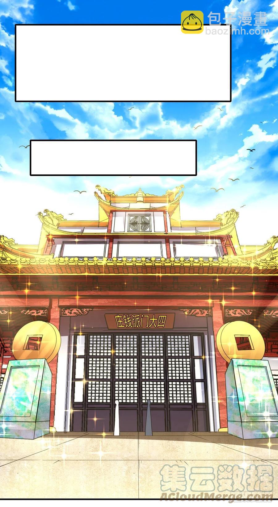 168宣布破产-第166话