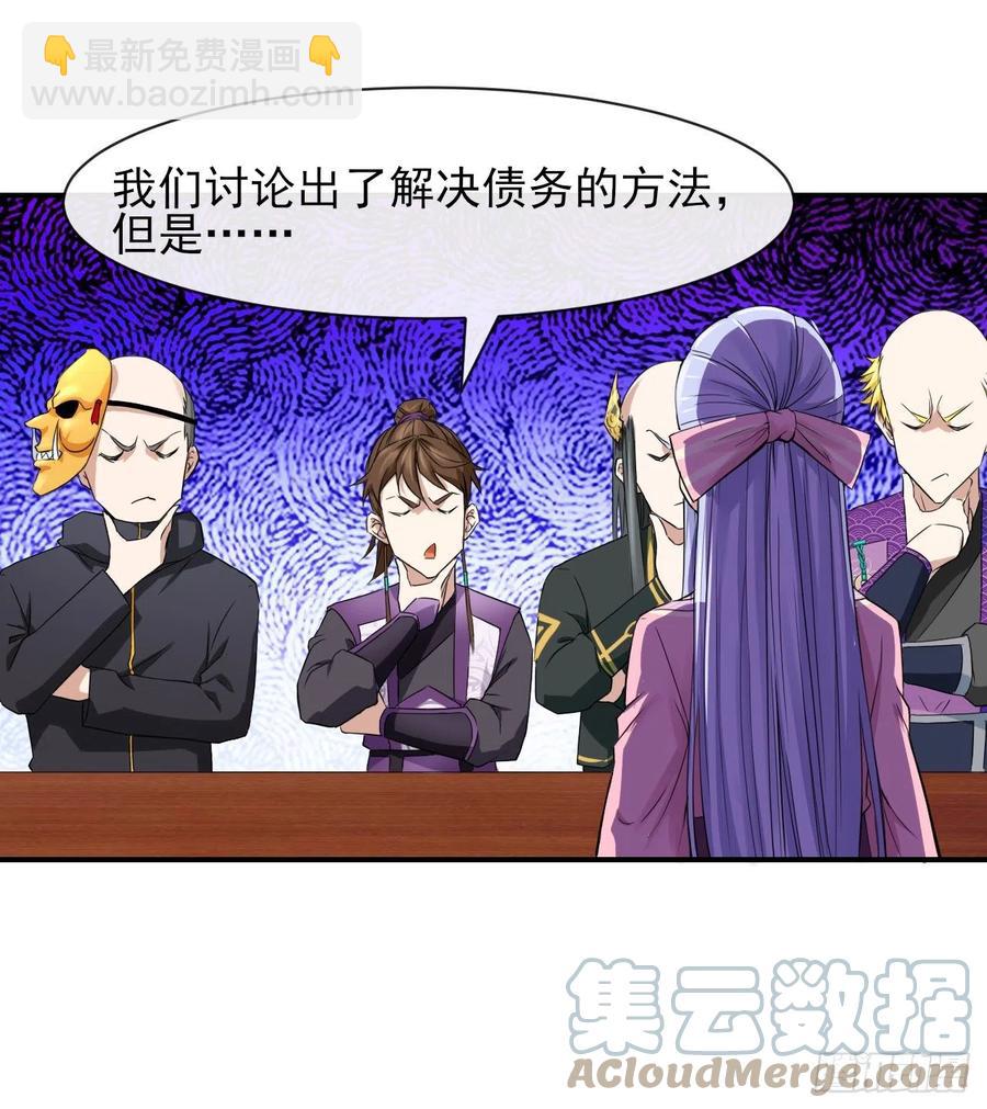 168宣布破产-第166话