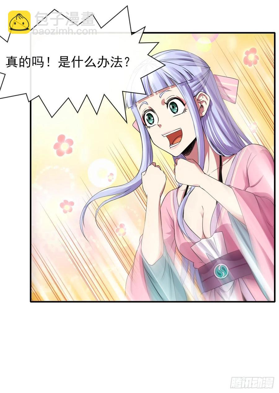 168宣布破产-第166话