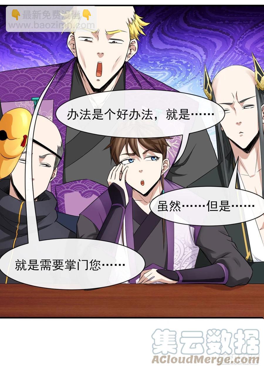 168宣布破产-第166话