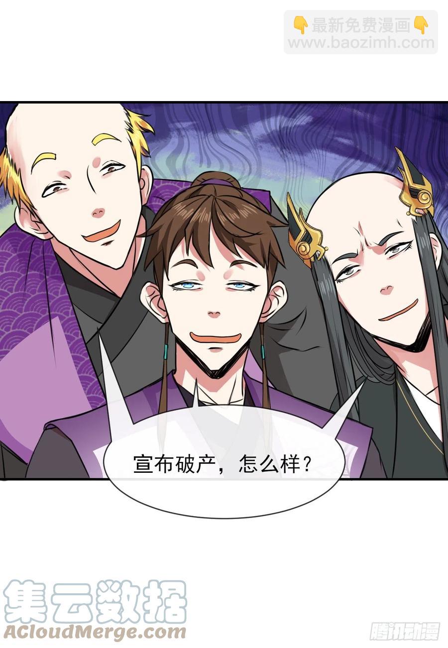 168宣布破产-第166话