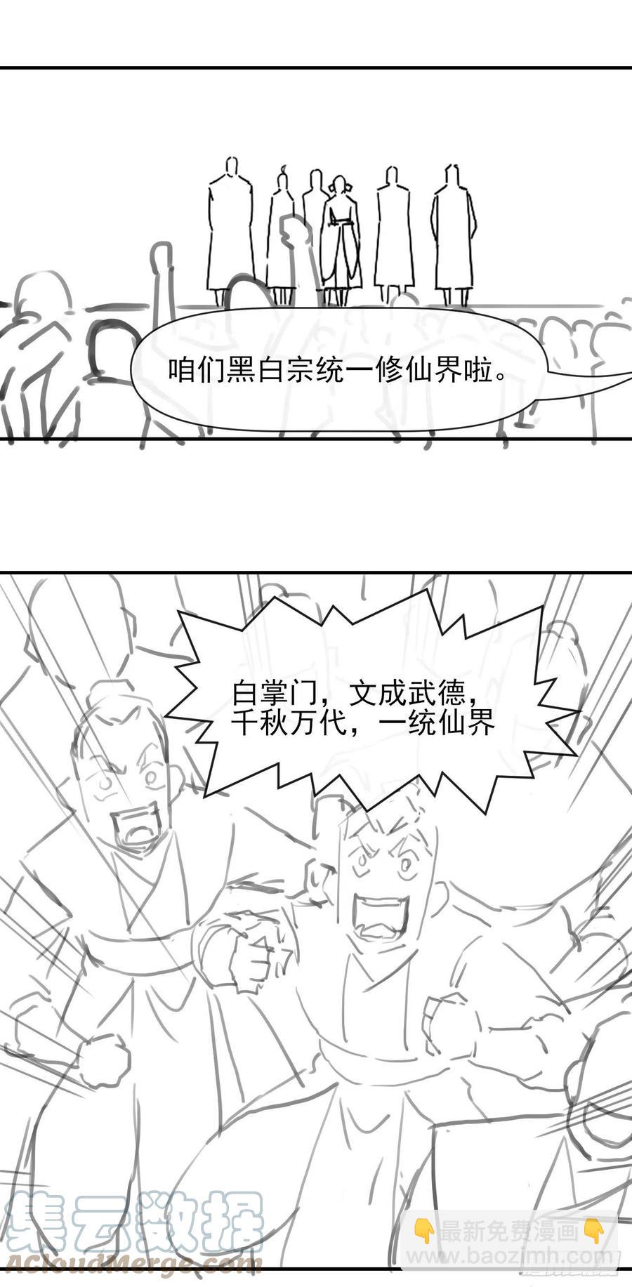 168宣布破产-第166话