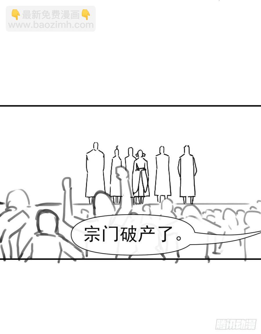 168宣布破产-第166话
