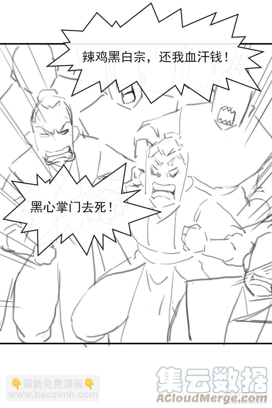 168宣布破产-第166话