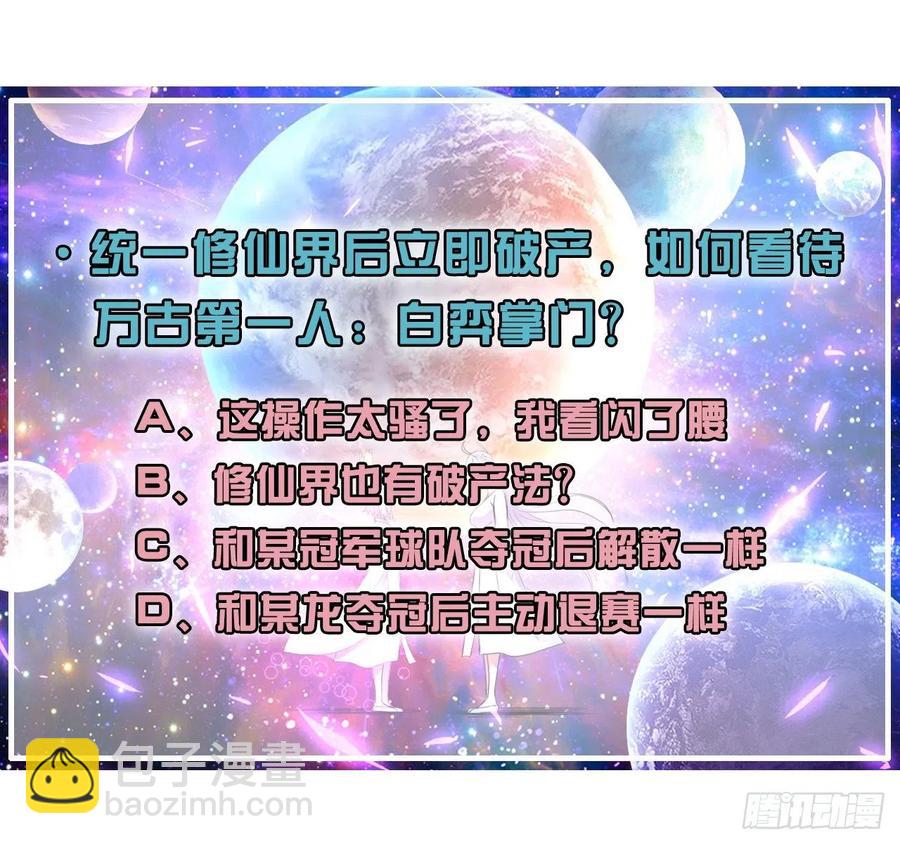 168宣布破产-第166话