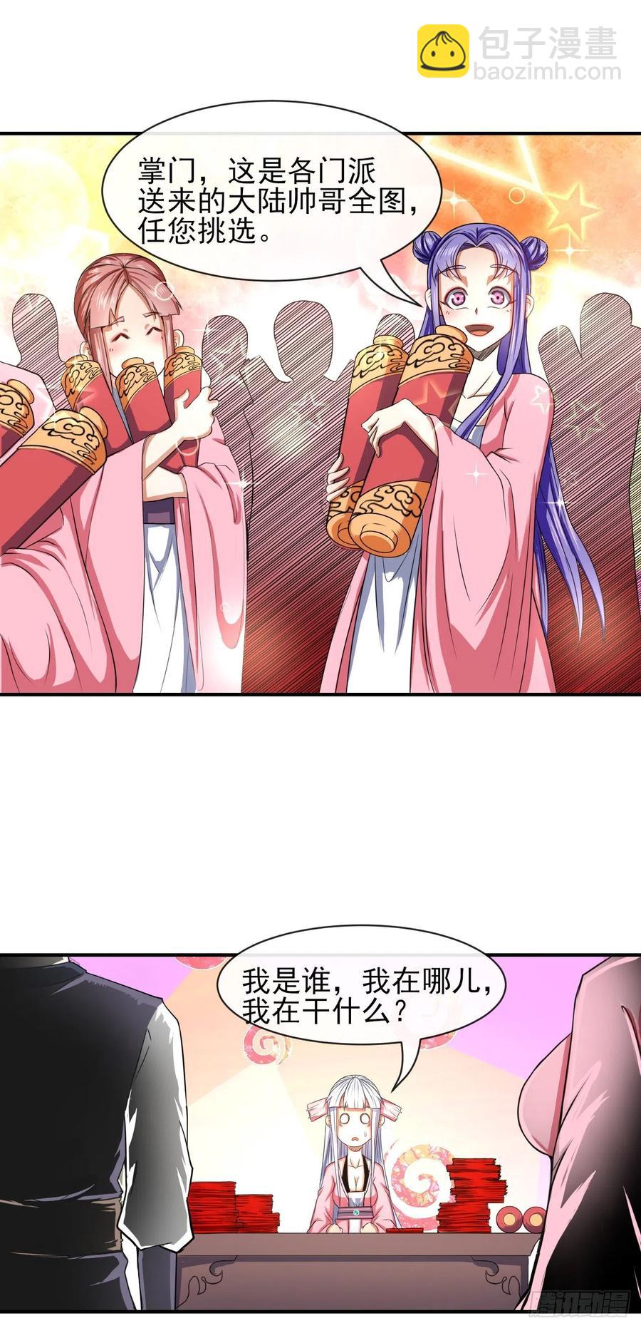 168宣布破产-第166话