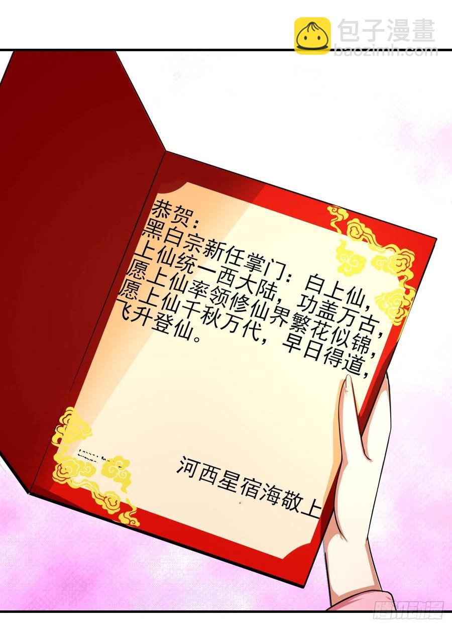 168宣布破产-第166话