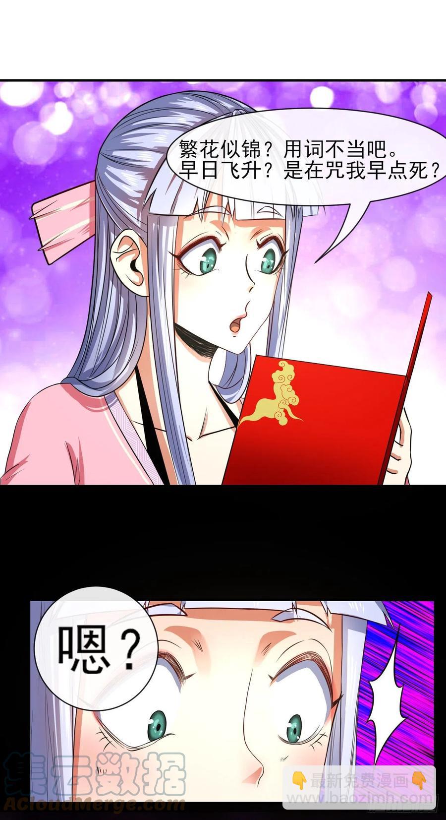 168宣布破产-第166话