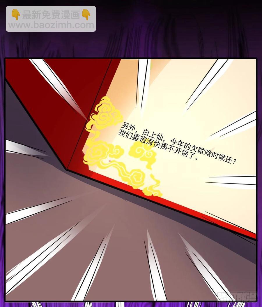 168宣布破产-第166话