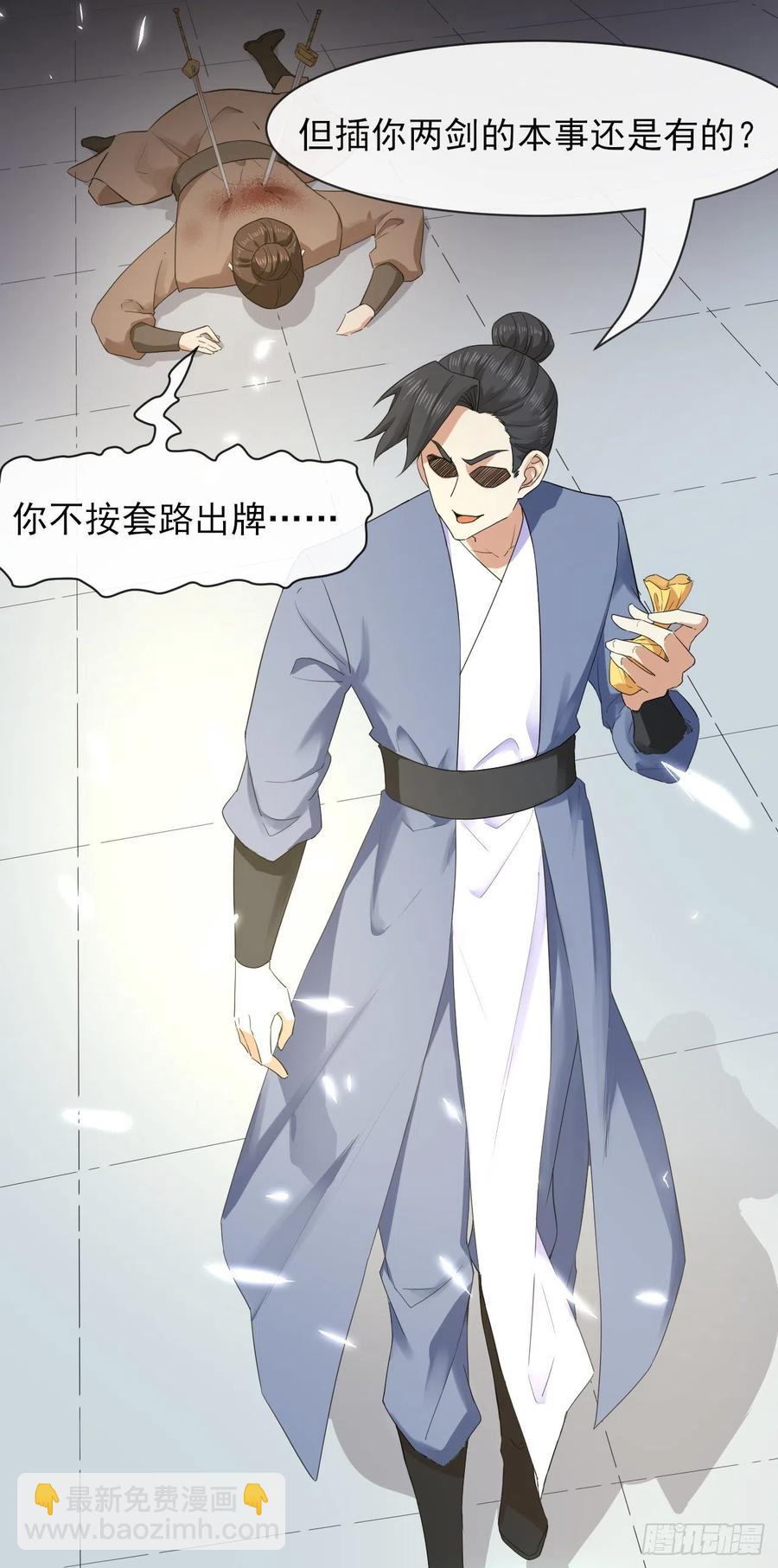 170我式微从不骗人-第168话