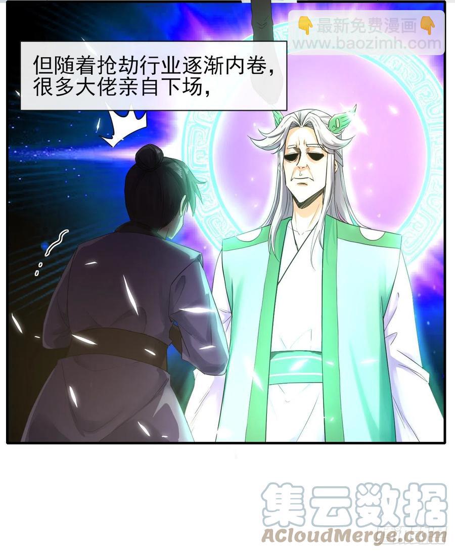 170我式微从不骗人-第168话