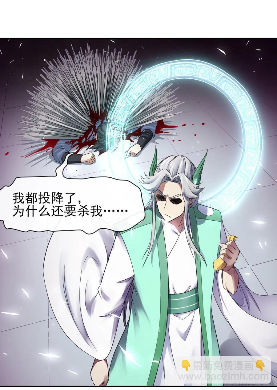 170我式微从不骗人-第168话