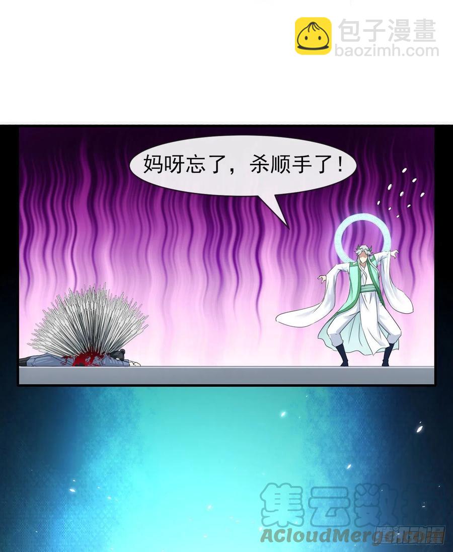 170我式微从不骗人-第168话